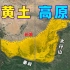 70年，中国让黄土高原“面目全非”，黄土高原正在变成“森林高原”！
