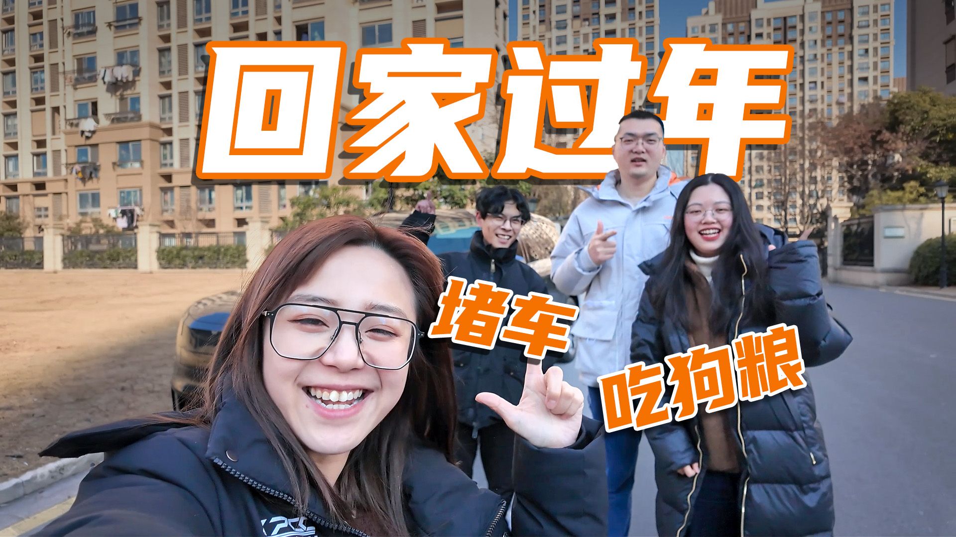 春运返乡历险记 这波罪我不受也罢！