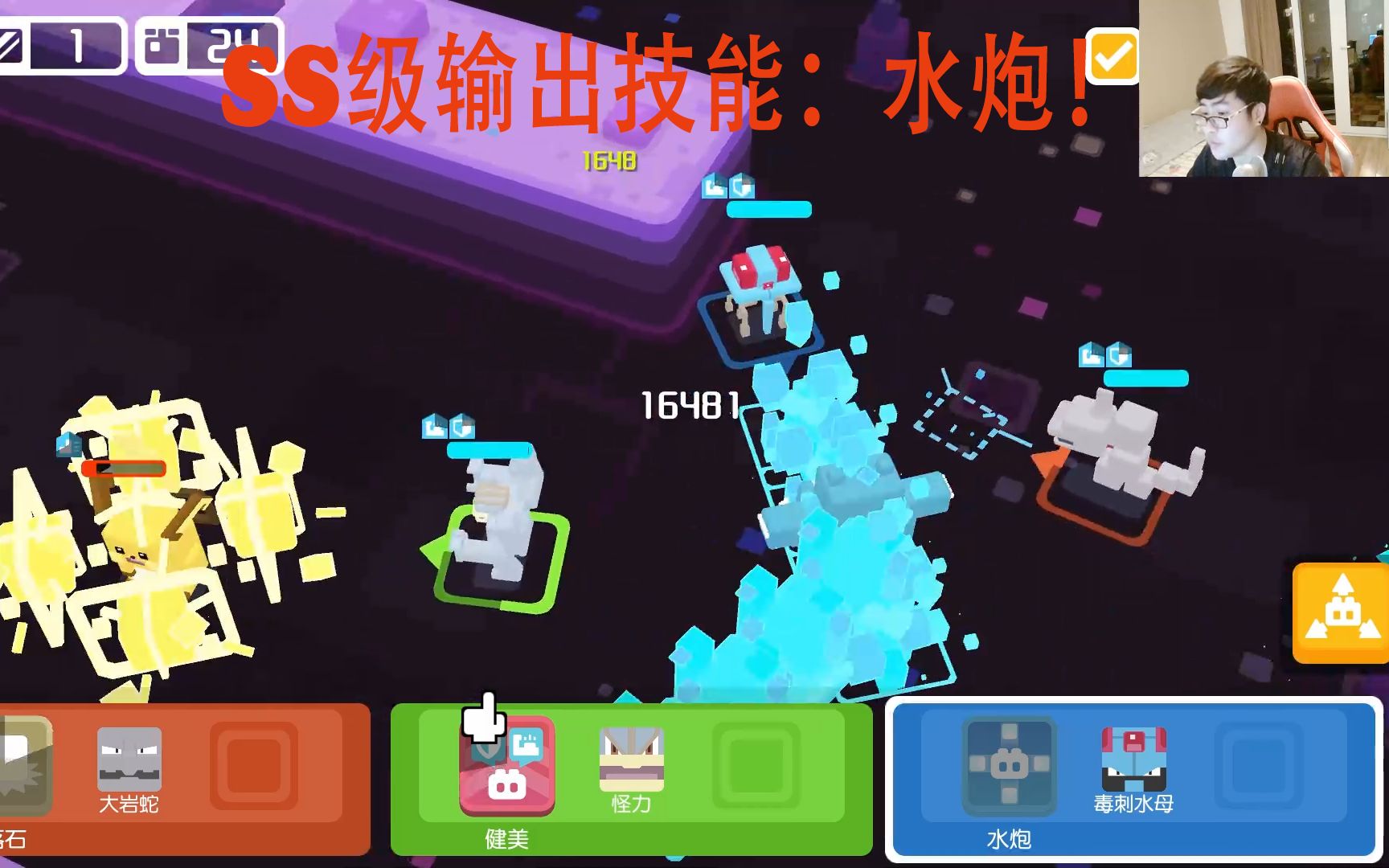 【宝可梦探险寻宝】一招吃遍鲜!最强输出技能—水炮!
