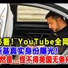 下午5时紧急插播，删前必看，全网禁播，则连斯基真实身份揭露，原来居然是...怪不得美国无条件支持