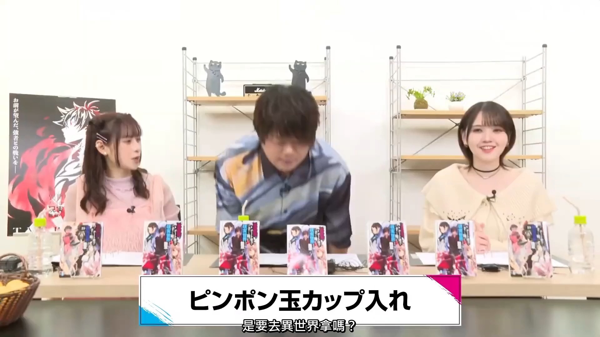 【渣翻】『在異世界獲得超強能力的我，現實世界照樣無敵』特別節目