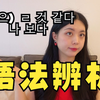 【韩语语法辨析】都表示推测，有什么区别呢