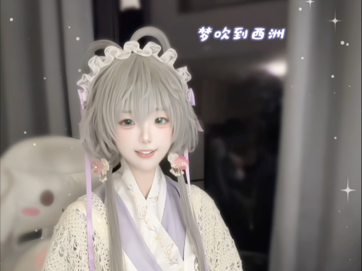 洛天依「吹梦到西洲」弹唱