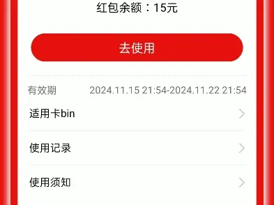 支付宝绑定指定农行卡，有消费红包。大家领到了没？