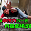 如果没有摩擦力，我们的世界会变成怎样