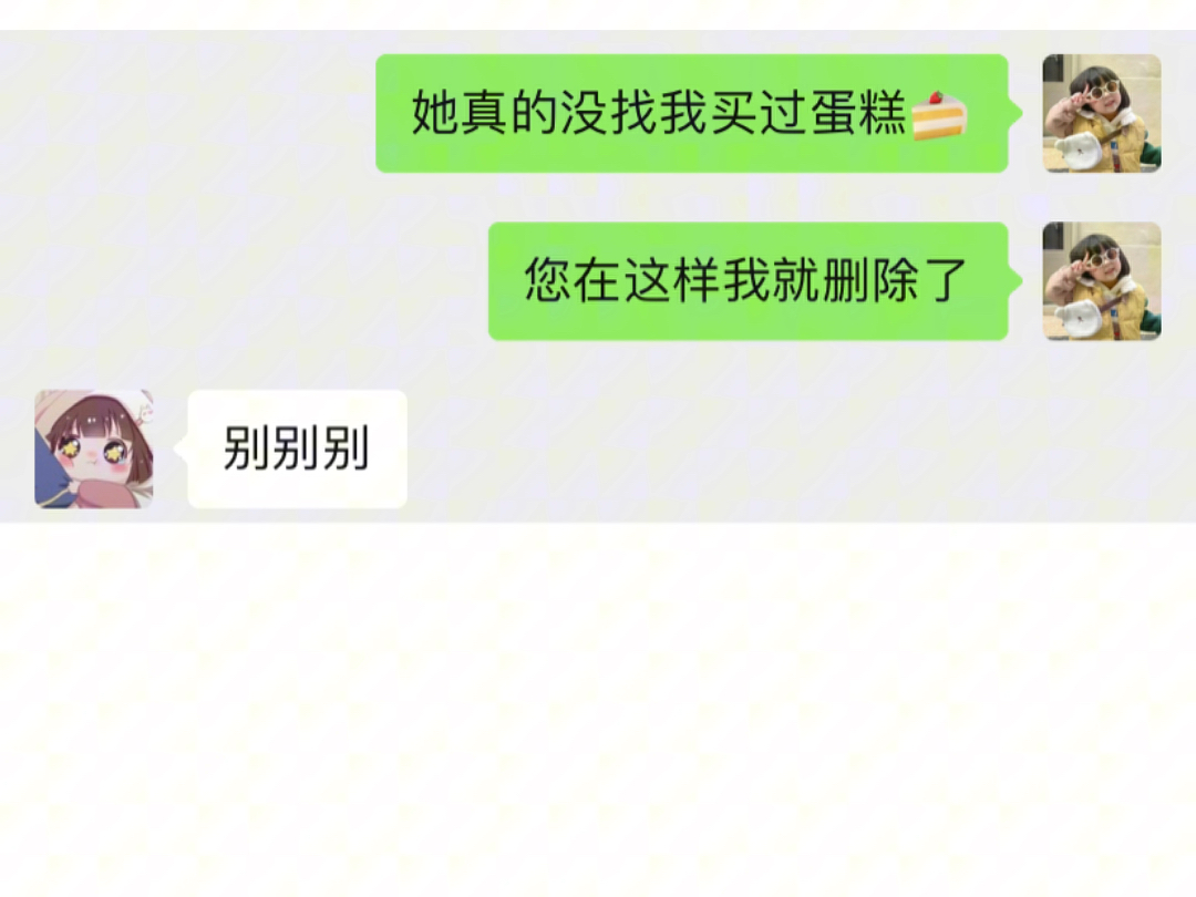 蛋糕妹上演新版《无间道》