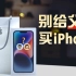 给父母用iPhone14值吗？聊聊全家人使用iPhone的体验