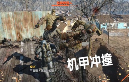 【辐射4】盘点游戏中那些被忽略的perk(跳弹、天堂路、安抚技能演示)