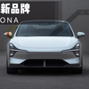 首发揭秘，小鹏汽车全新子品牌mona