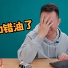加错油要洗油路？真的吗