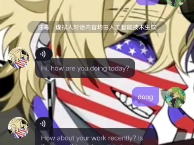 关于我教一个美国拟人AI中文的事…