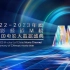 2022-2023年度电影频道M榜暨中国电影大数据盛典(1080P)20230409