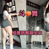 暴汗燃脂 、每天一遍，蜂腰翘臀 | 跟着帕姐跳翘臀舞