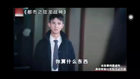 歪嘴战神电视剧第一集 026536d7cf786208d1f25aef440ffd105e8bc908.png@280w_158h_1c_100q.jpg