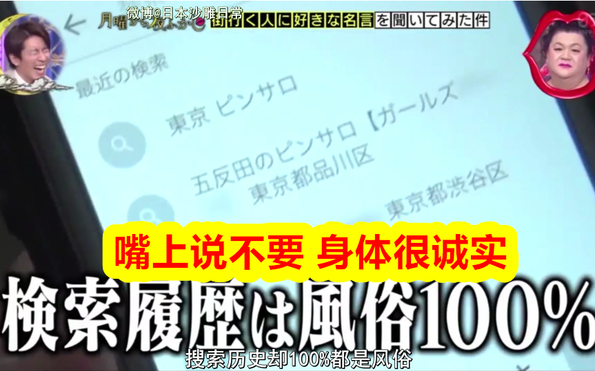 中字 周一熬夜看月曜 调查路人名言系列 真是金句不断 沙雕不已 大家最喜欢的名言是什么 哔哩哔哩 つロ干杯 Bilibili