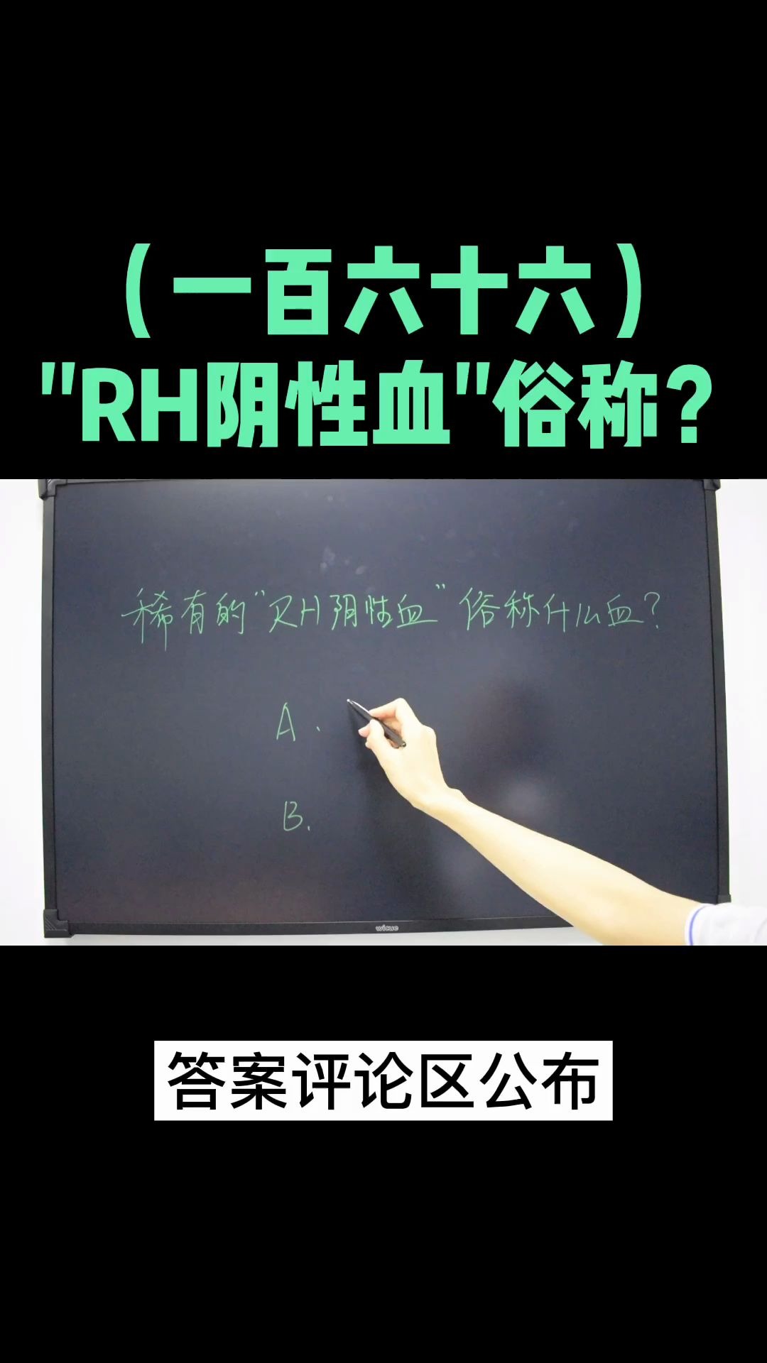 rh阴性血稀有的血型堪称血型里的国宝