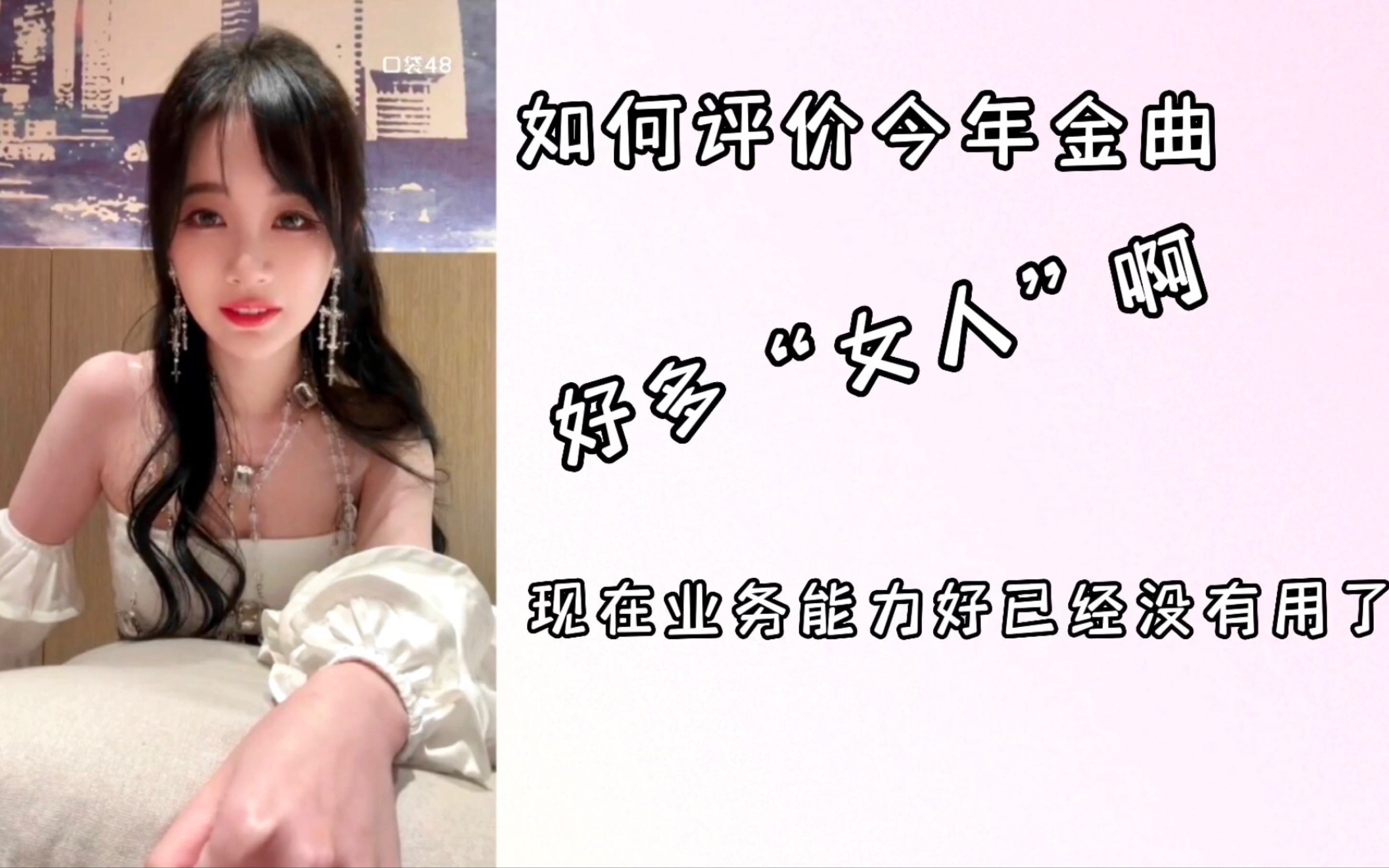 【刘增艳】台湾暴躁导播：“这人是谁啊，有人认识她吗，明天也是她上吗？”