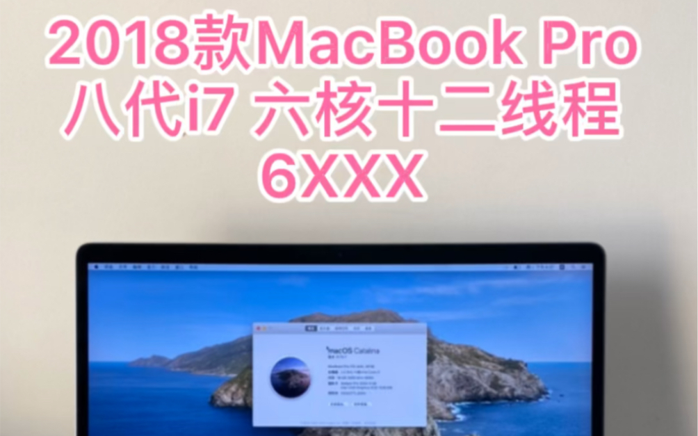 2018款MacBook Pro 15寸苹果笔记本mr932-哔哩哔哩