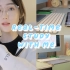 Zoey｜1hr实时学习｜Real-Time Study With Me