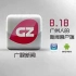 广州电视台广视新闻客户端app上线宣传片