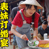 我的表妹招上门女婿啦!来看看云南农村的会亲流程