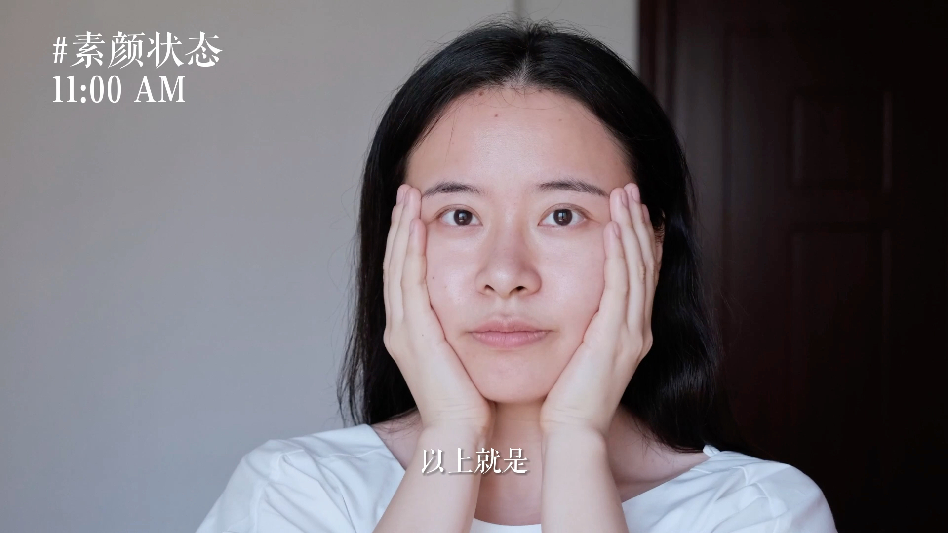 素颜记录｜用完一瓶娇韵诗双萃精华