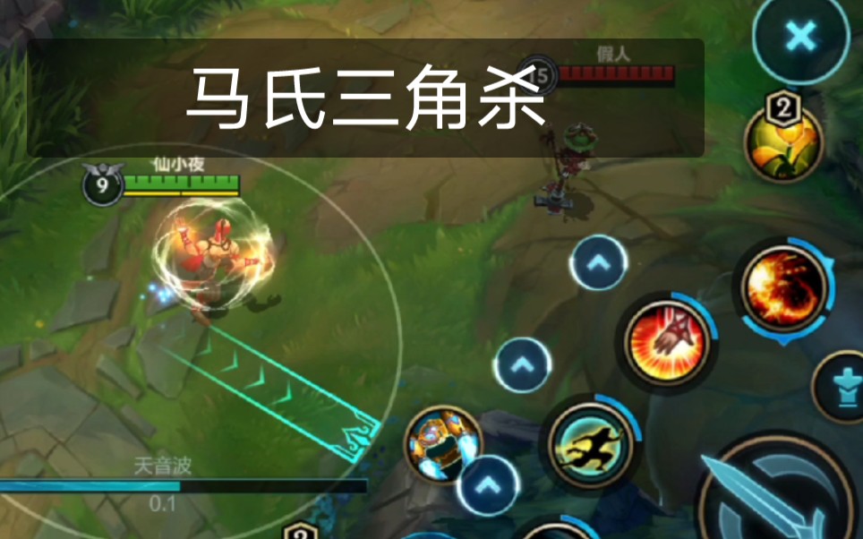 马氏三角杀,一个除了创始人谁都会的玩法