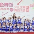 儿童中国舞《十一点半》【单色舞蹈】
