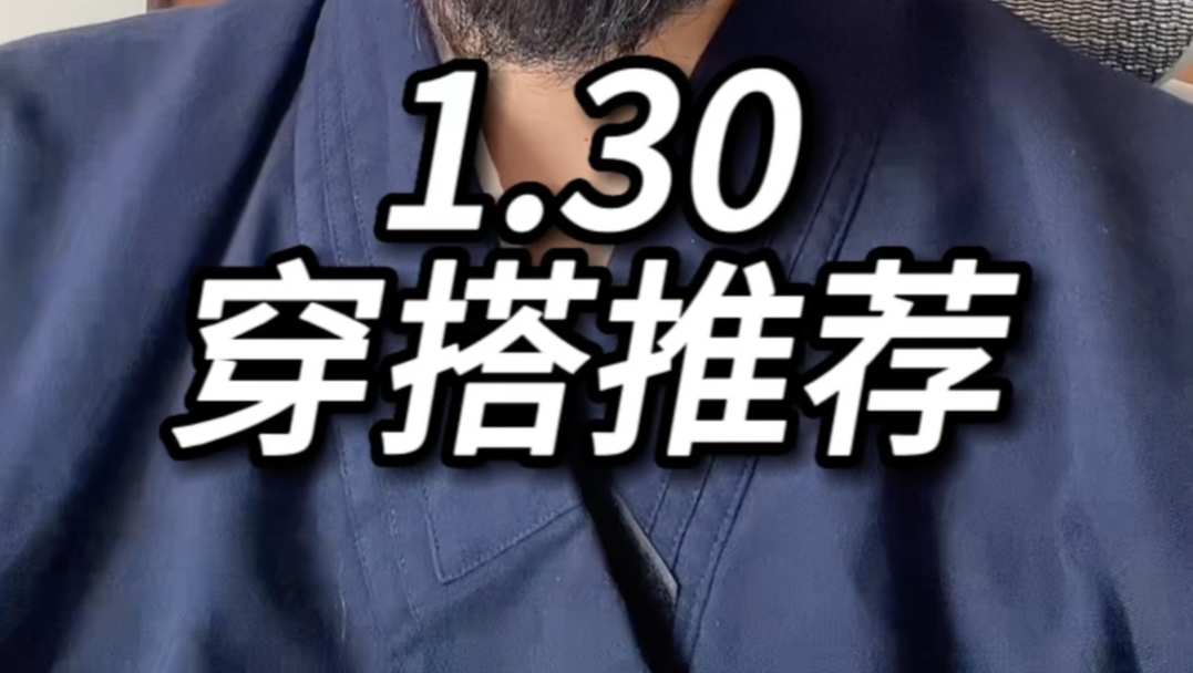 注意注意！明天千万别穿这个颜色！