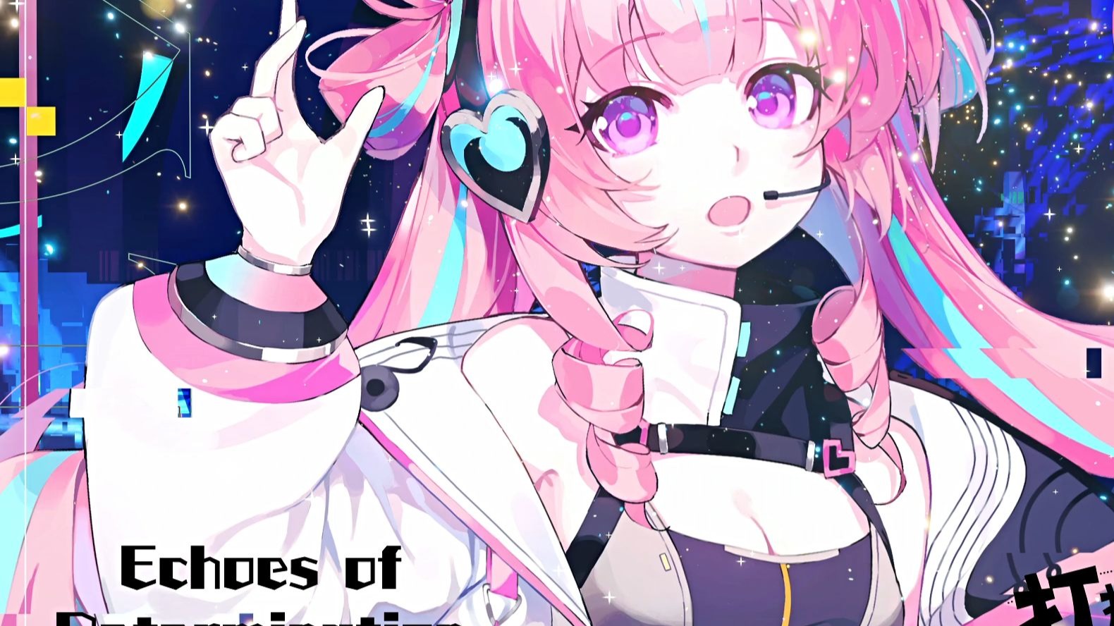 打打だいず - Echoes of Determination 【舞立方EVO】