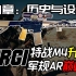 特战M4升级/军规AR巅峰: URG-I 历史与设计