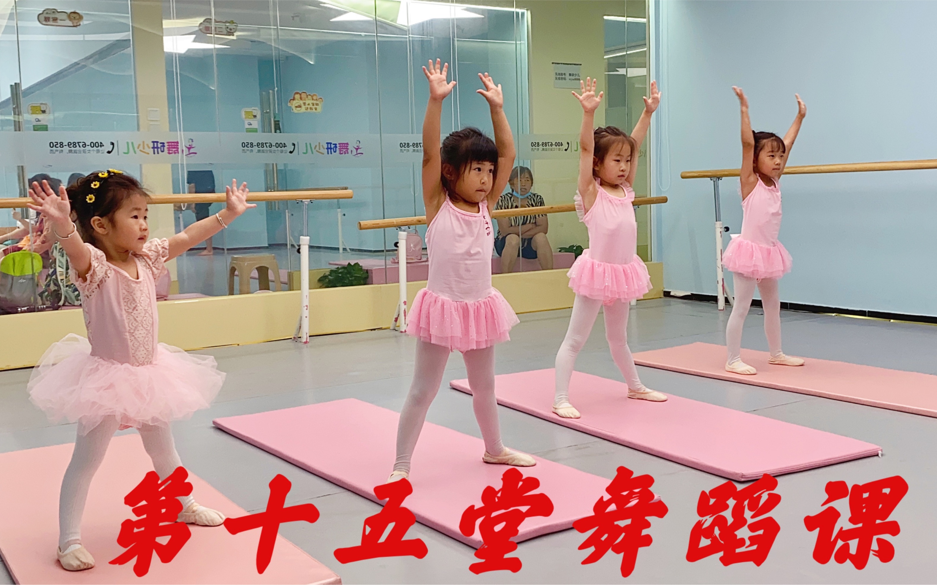 家长验收半学期的舞蹈成果：三个组合考级舞蹈动作，孩子们表现棒
