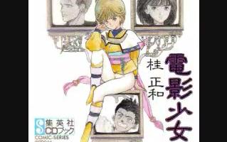 Drama 生肉 电影少女video Girl Ai 1991 日语生肉 哔哩哔哩 つロ干杯 Bilibili