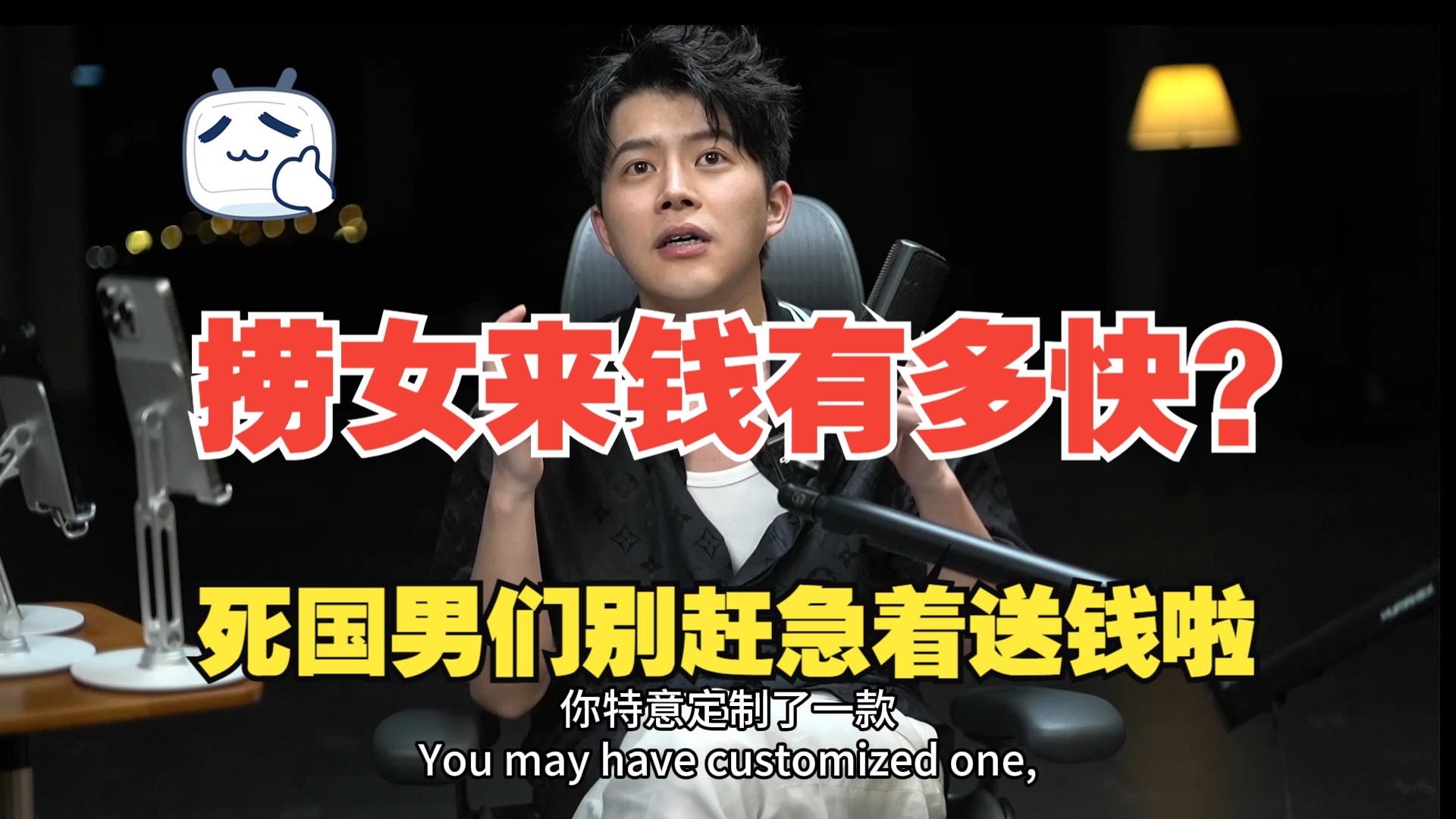 梵公子：多玩捞女游戏 警惕捞女！！