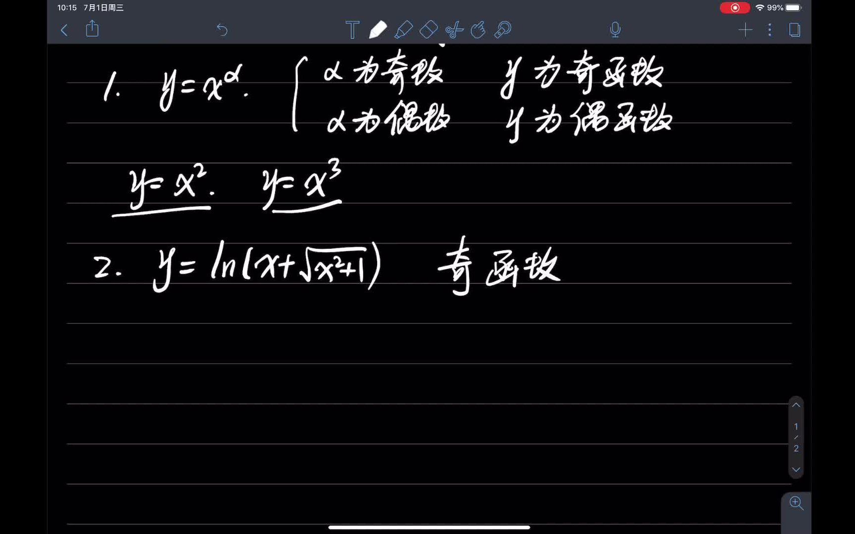 【考研数学】快速判定函数奇偶性哔哩哔哩bilibili