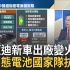 台媒：比亚迪新车出厂变火王，中国组固态电池国家队抗日？