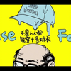 Chinese football 天台不插电现场