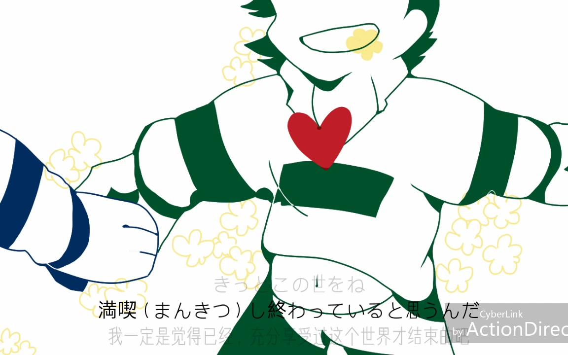 【undertale】猹福的心拍数(预告