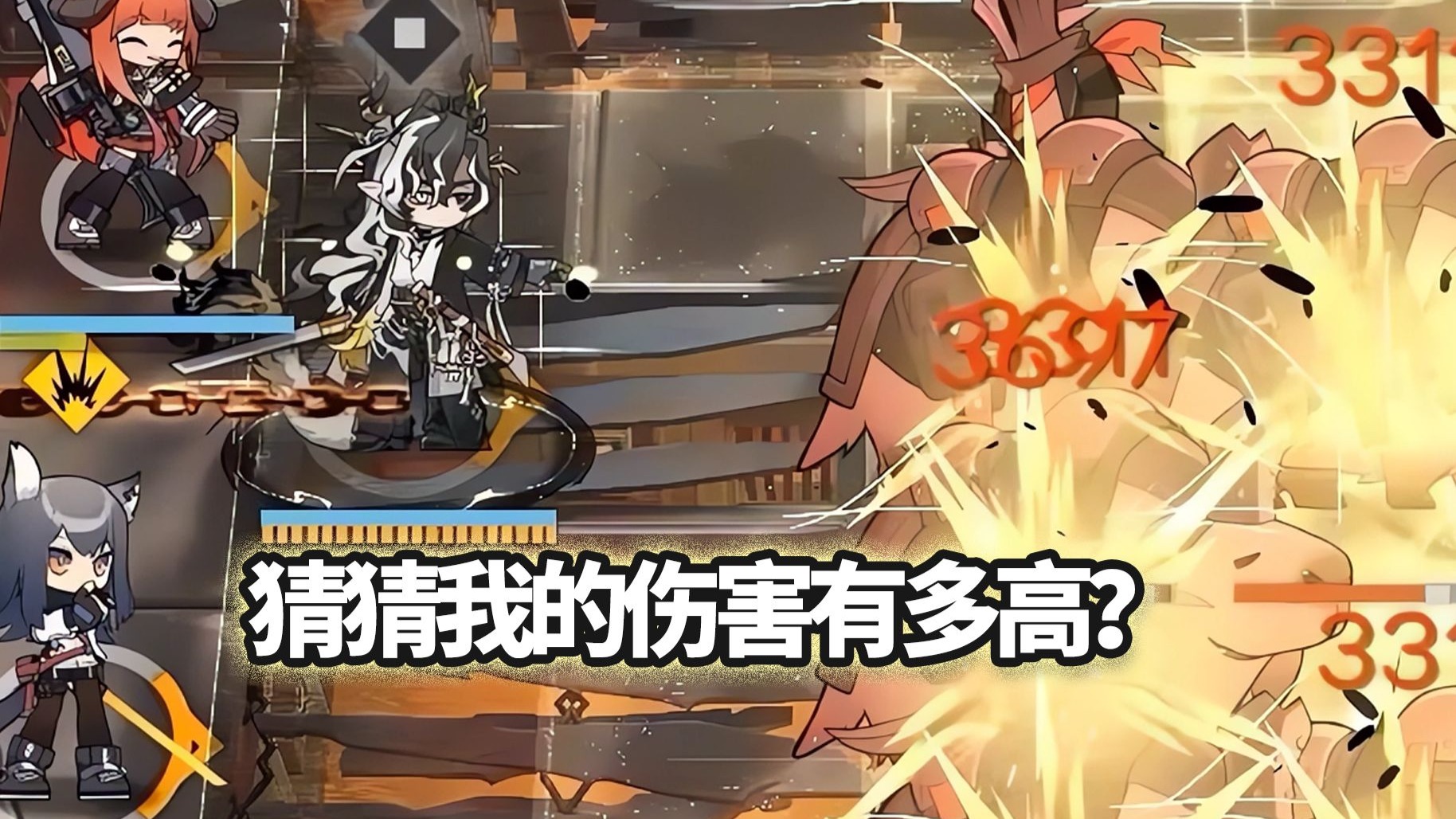 对比其他高台干员，望的伤害有多逆天？【明日方舟】