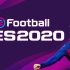 实况足球2020  2019E3游戏展试玩