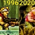 《合金弹头》系列1996年~2020年游戏画面对比