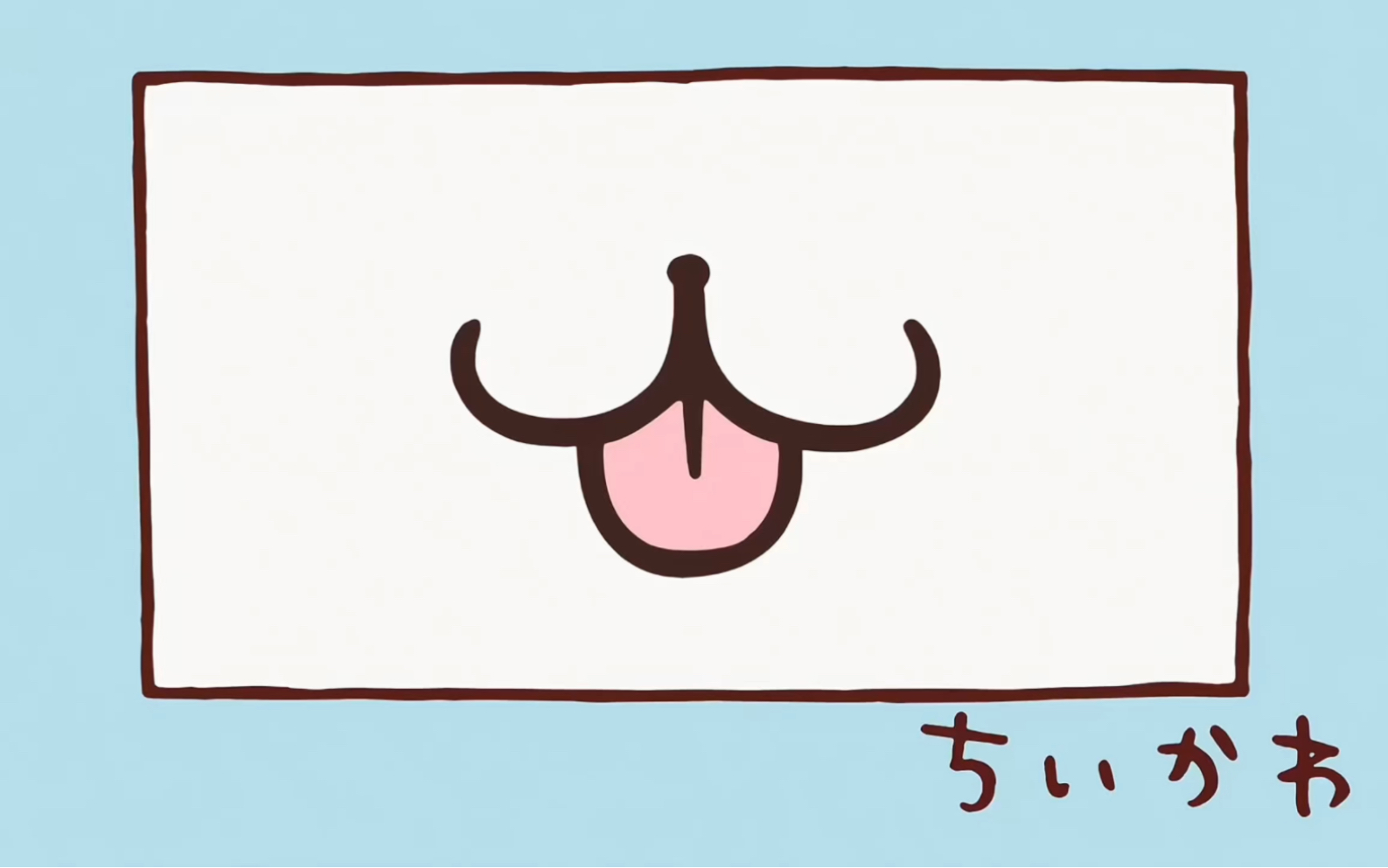 Chiikawa自制中字 第96话「ほんこわ1」