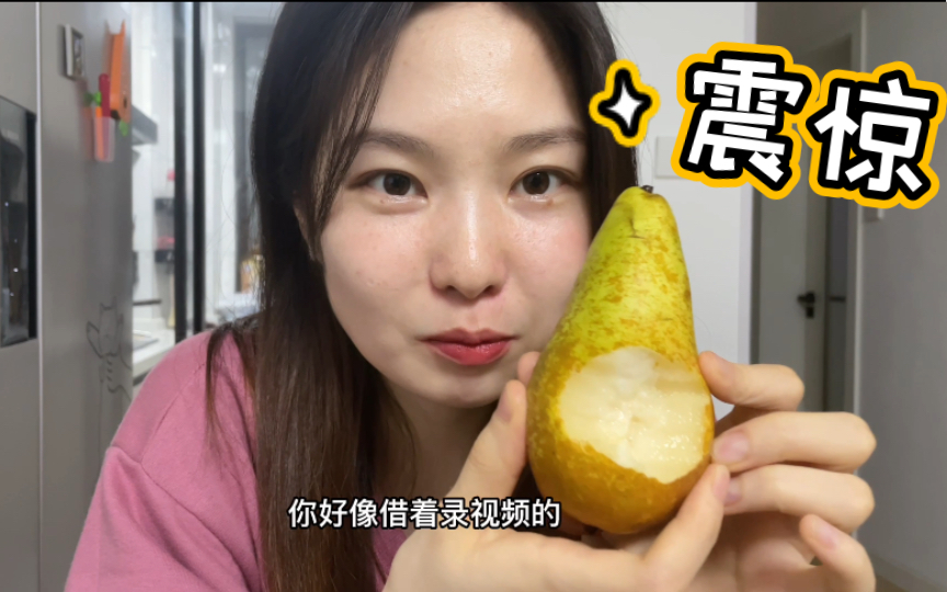 上海疫情期间，居然团到了从未吃过的水果！刷新了我对梨的认知！这梨是来报恩的吧？！