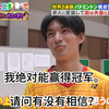 桃田老爷爷，扮猪吃老虎第二弹