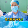 处女膜修补手术
