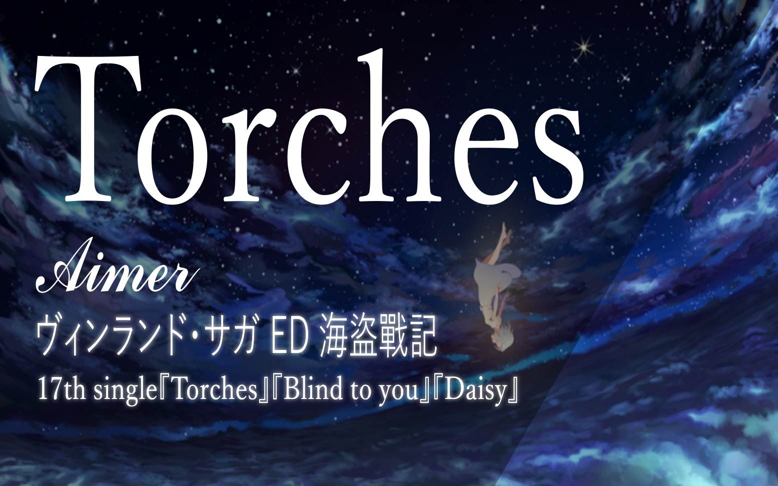 【HD】FULL AIMER Torches 海盜戰記ED_哔哩哔哩 (゜゜)つロ 干杯bilibili