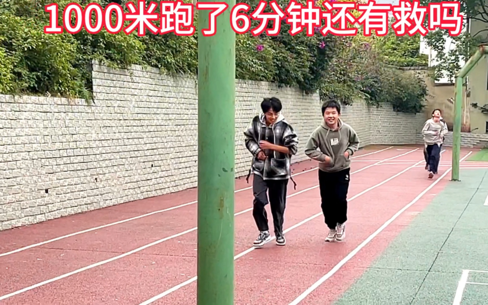 1000米跑6分钟，还有救吗？#中考体育 #1000米
