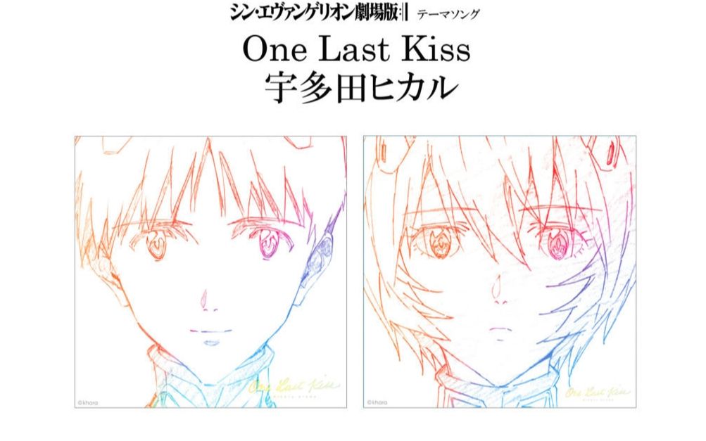 Evangelion】纯人声提取_One Last Kiss_宇多田ヒカル-哔哩哔哩