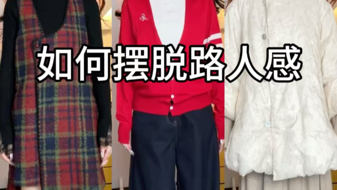 如何摆脱路人感