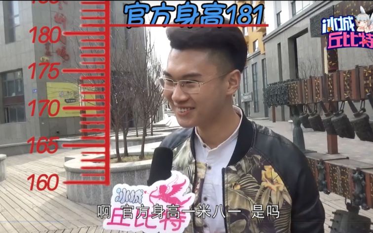 冰城丘比特第③期播音系男孩钟咚佛系美女路人帅哥一见钟情小丘小丘被